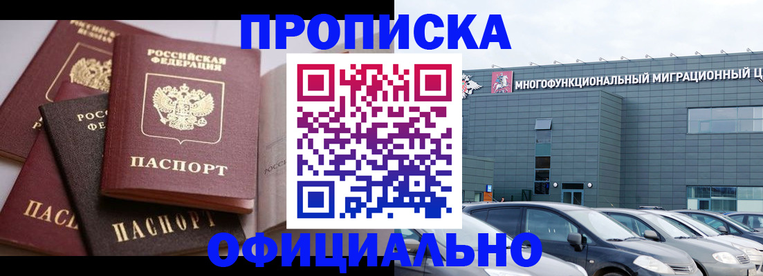 временная прописка в Бокситогорске
