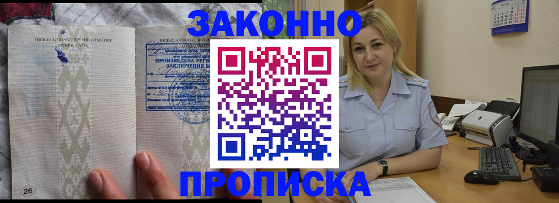 прописка иностранных граждан в Бокситогорске